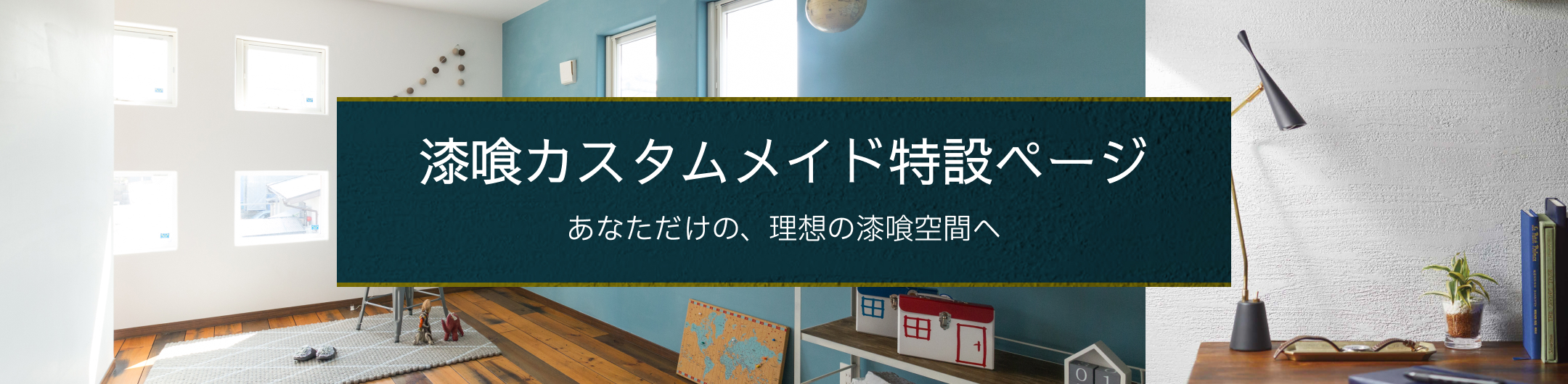 material_banner