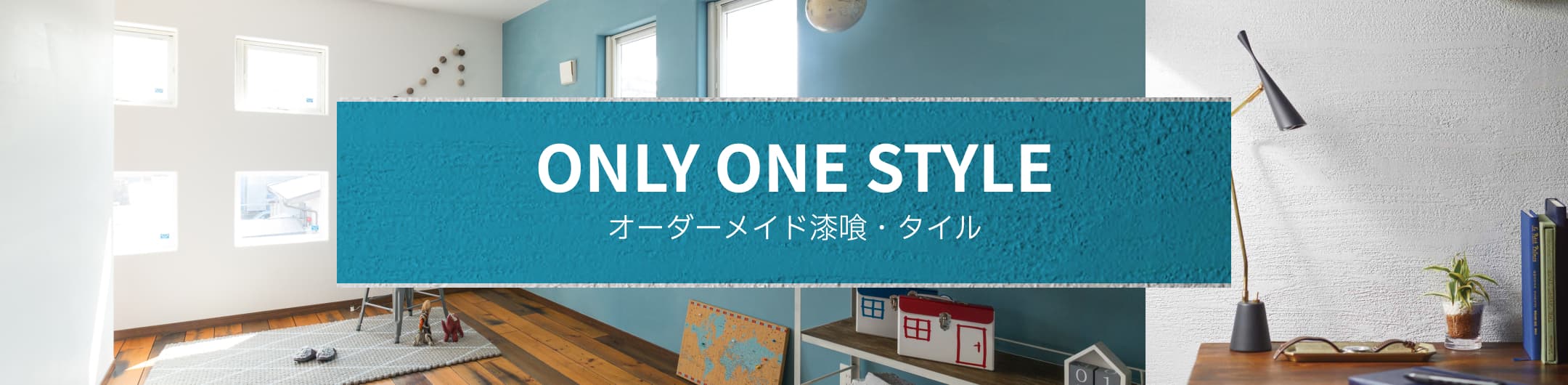 onlyonestyle