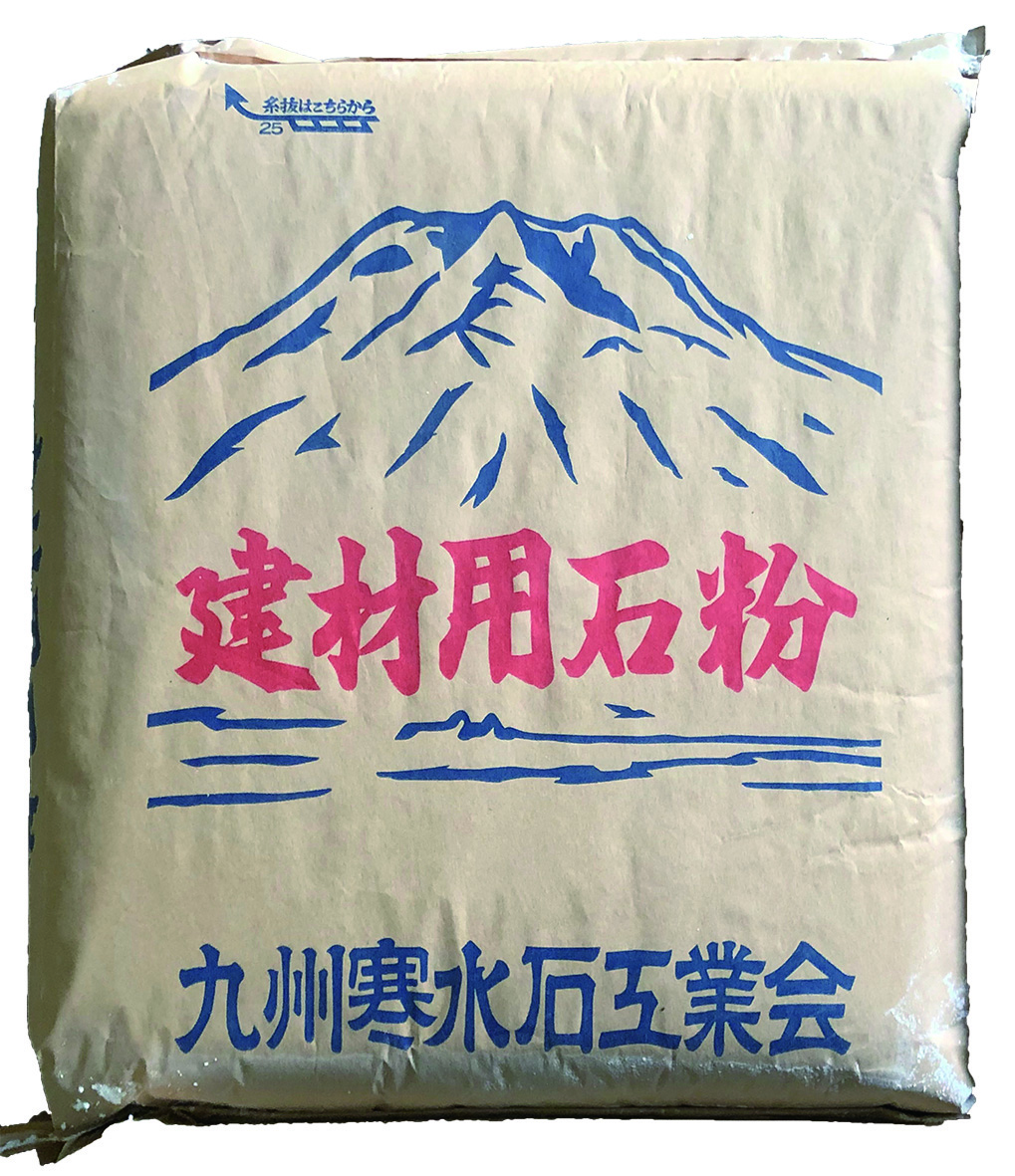 石粉