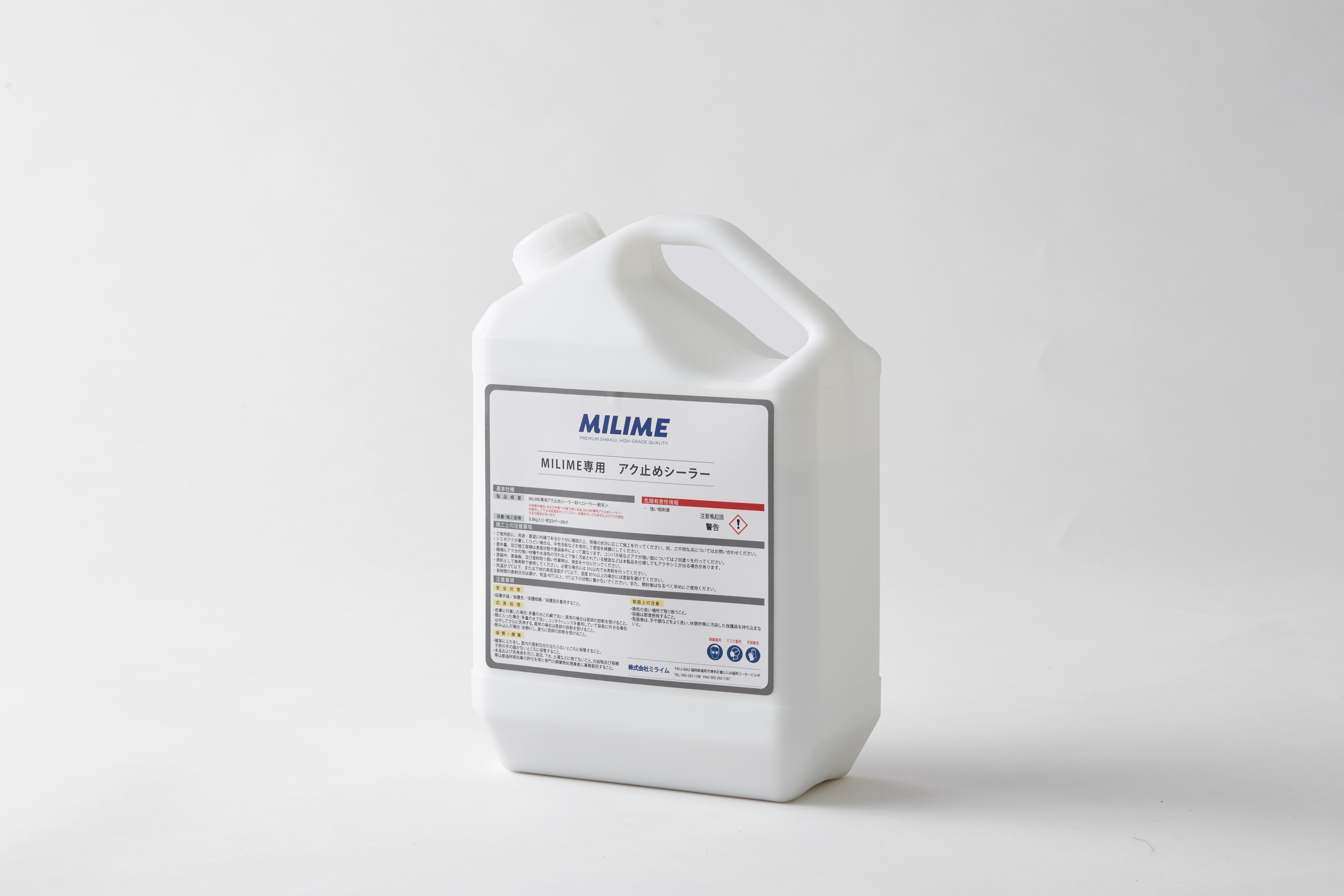 210902田川産業-MILIME-アク止めシーラー