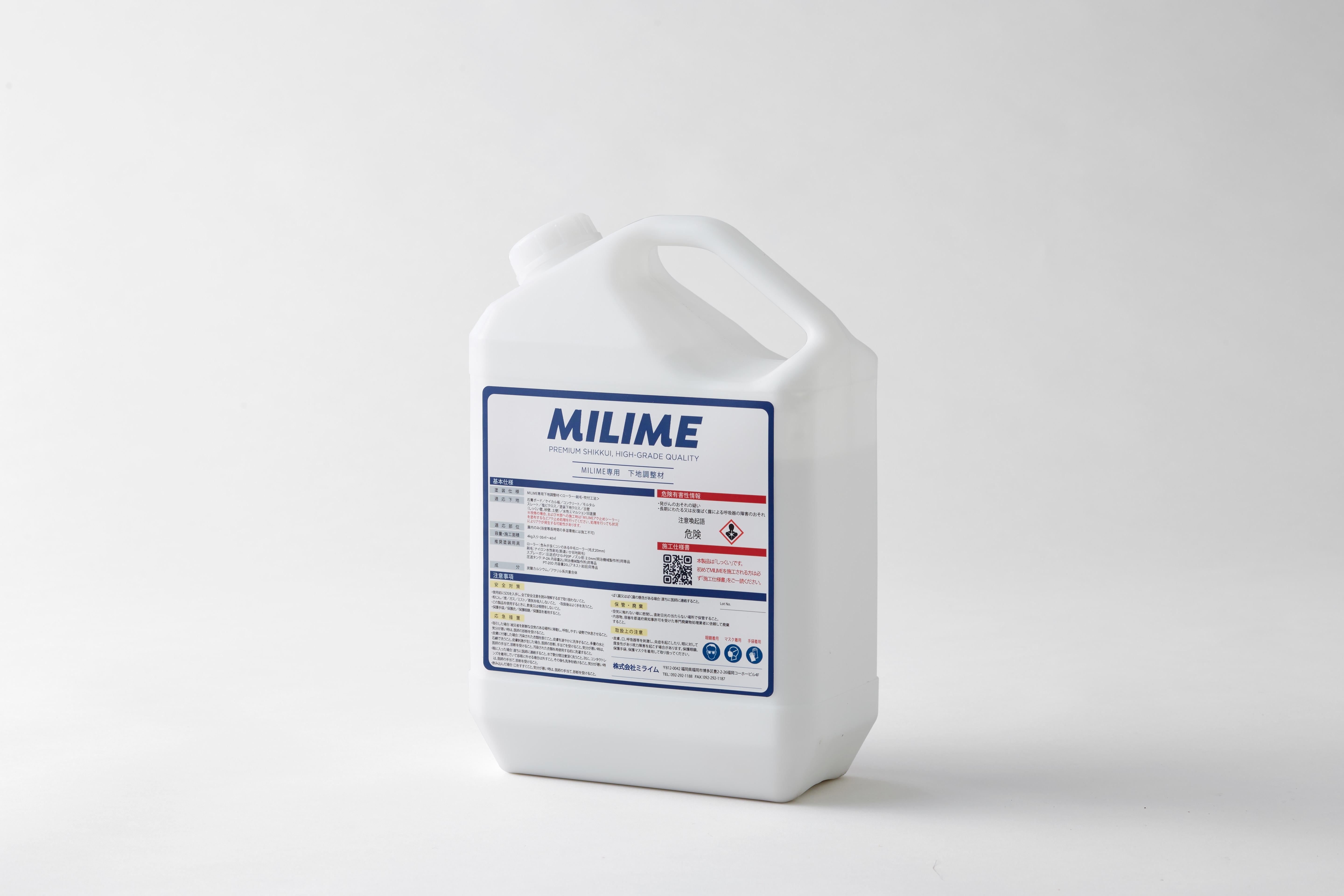 210902田川産業-MILIME-下地調整材