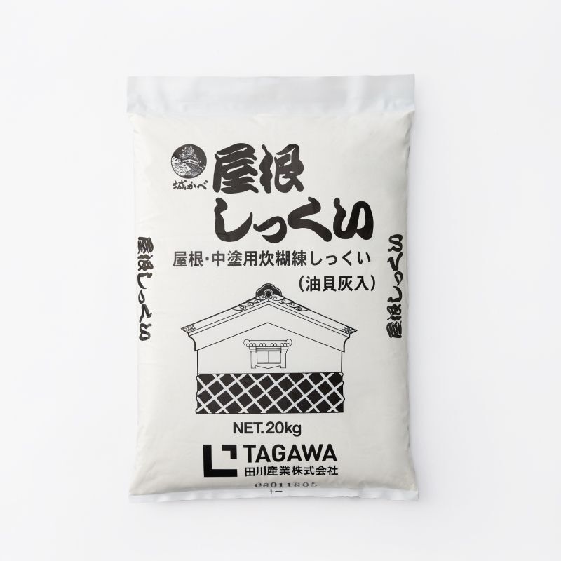 [絞り込み用][漆喰] 城かべ　屋根しっくいのサムネイル