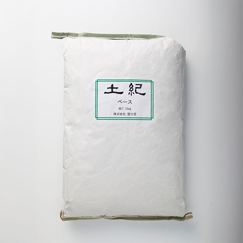 土紀