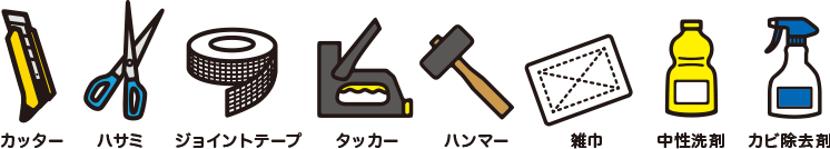 Step.4 壁の種類ごとの準備のサムネイル