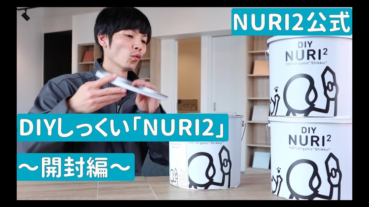 #1 開封編のサムネイル
