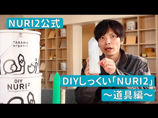 #2 道具編のサムネイル