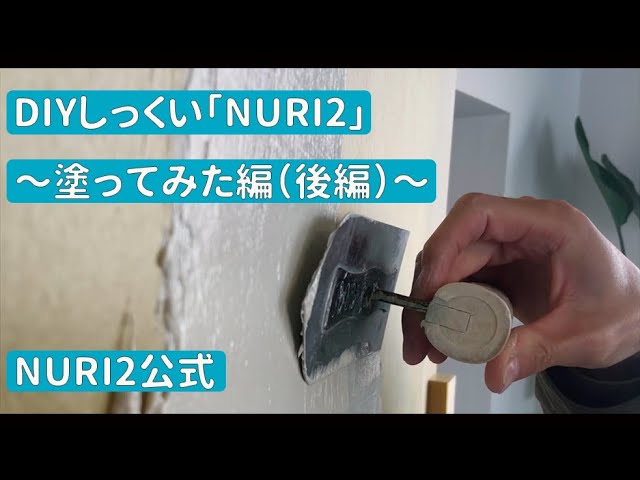 #5 塗ってみた編(後編)のサムネイル