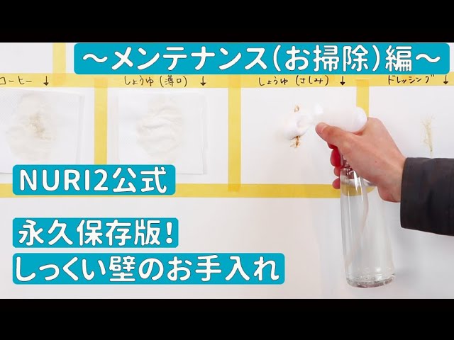 #6 メンテナンス(お掃除)編のサムネイル