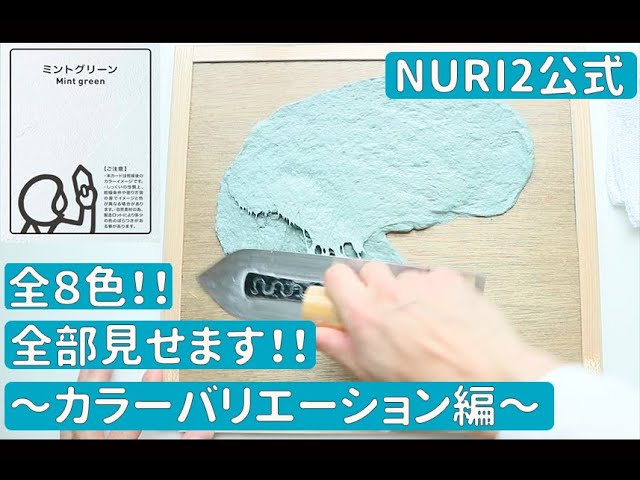 #7 カラーバリエーション編のサムネイル