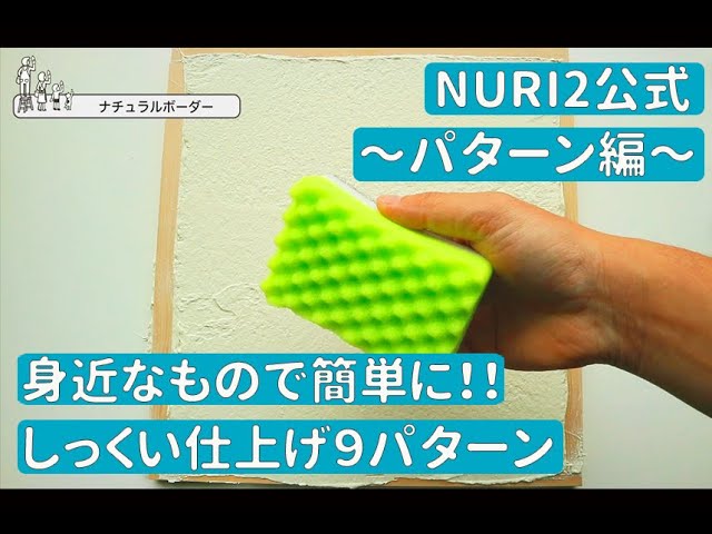 #9 パターン編のサムネイル