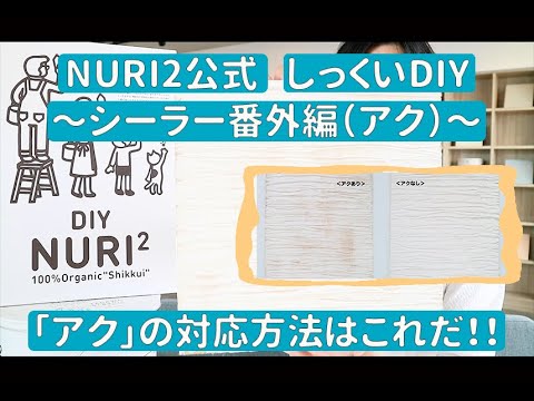 #10 シーラー編番外(アク)のサムネイル