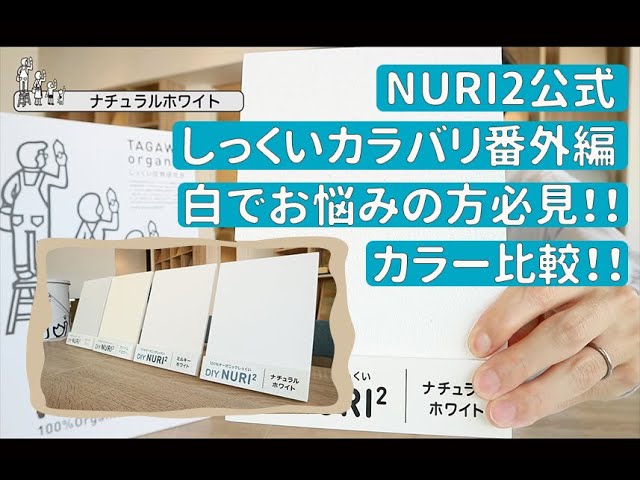 #12 カラーバリエーション番外編のサムネイル