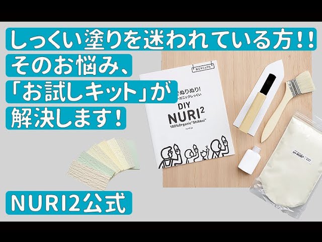 #15 お試しキットのサムネイル