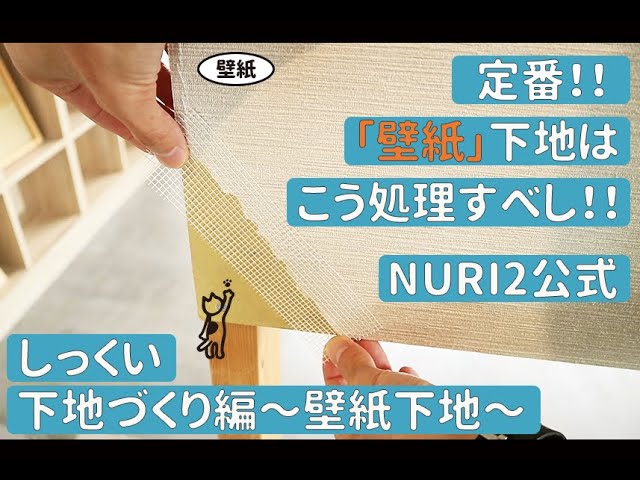 #21 下地づくり編のサムネイル