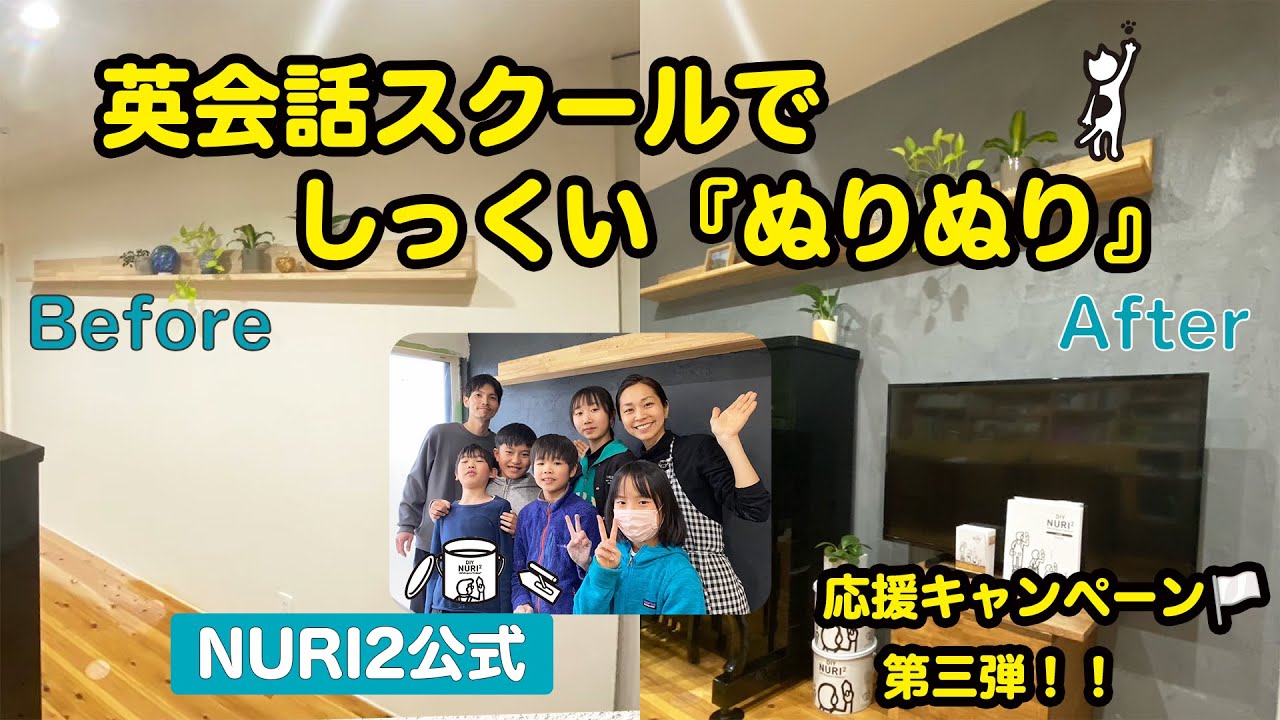 #31 洗濯物による壁のカビ対策にも！のサムネイル